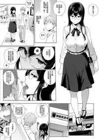 (C91) [NANIMOSHINAI (Sasamori Tomoe)] Succubus Stayed Life 5 [Chinese] [无毒汉化组]