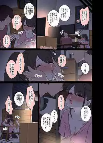 Tonari ni su mu Onna no ko(zenpen)