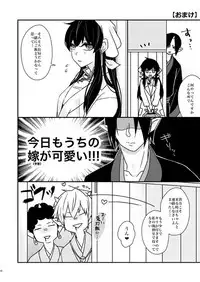 [GUZ (Okami Hazuki)] 補佐官様の休日 (Hoozuki no Reitetsu) [Digital]