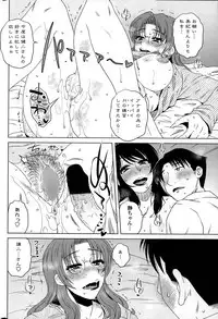 [Kurumiya Mashimin] Mikkai-chuu ni Tsuki!