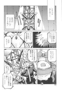 [Inoue Yoshihisa] Escape Artist ～ Dasshutsu Shoujo ～