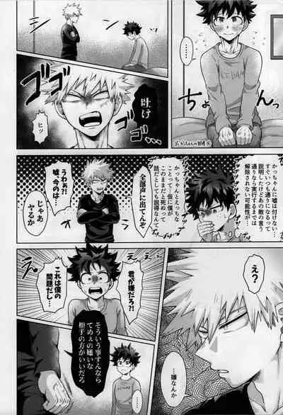 [caramelt (Inata)] Nanyakanya Shoya Hon (Boku no Hero Academia) [2021-09-19]