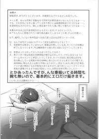 Kiriko Route ni Bunki shimashita. 3