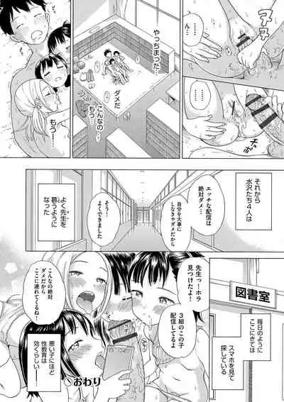 Shojo no Karada no kagehinata