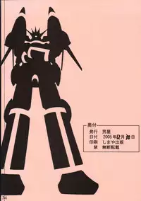 (C69) [GUY-YA (Hirano Kouta)] UFO 2000 UFO-TOP (Top o Nerae!)