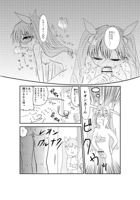 The secret of me and you !! sample