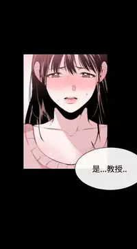Female Disciple 女助教 Ch.1~7 [Chinese]中文