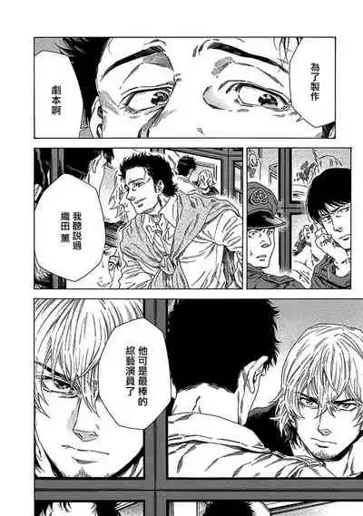 [Yanagisawa Yukio] Boku ga Kimi o Korosu made | 直到将你杀死 Ch. 1-3 [Chinese] [冒险者公会] [Digital]