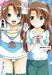 (C88) [Wasshoi Koubou (Hayami Sakura)] Koma-chan to Magic Mirror-gou (Non Non Biyori)