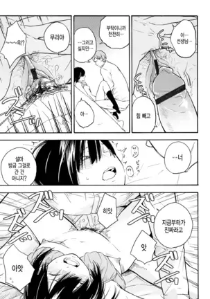 Shishunki no Eros - puberty eros | 사춘기의 에로스