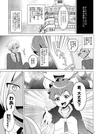 [Botamochi no Utage (Nayuzaki Natsumi)] Boku Dake no Wars (Danball Senki) [Digital]