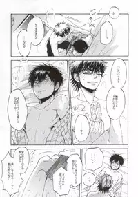 (C87) [Oshiai Heshiai Dotukiai (smaru)] Shippai Shinai Tame no Tips (Daiya no Ace)