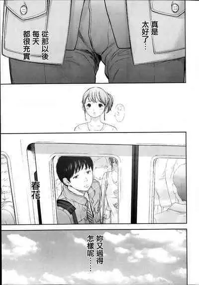 Netoraserare Ch. 01-11