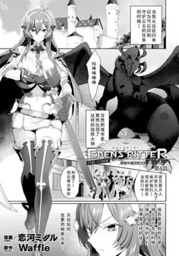 Dabenki Lucifer