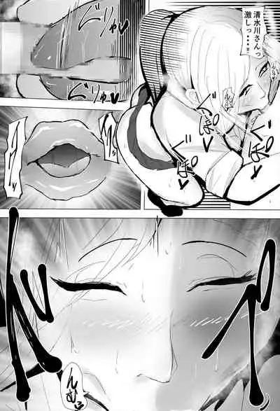 InCha Onna-san ga Ninshin shita node Netorasemasu