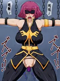 [Berugamotto] Goumon Gokuroku 9 Hortyogyakutai [Chinese] [有条色狼汉化]