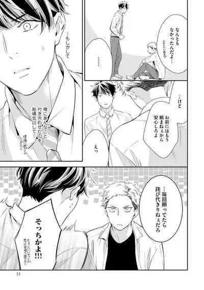 Ai toka Ii kara xx Kashina - Because I don't need love, lend that to me