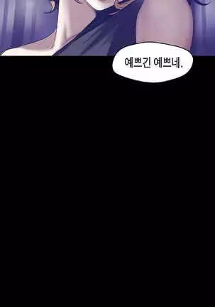 Amazing New World | A Wonderful New World | 멋진 신세계 Ch. 84 Manhwa