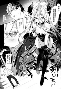 Boku wa Chiisana Succubus no Shimobe - I am a slave of a small succubus