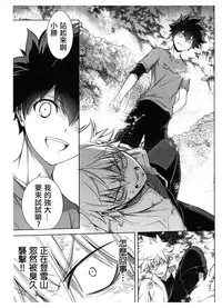 [OMEGA 2-D (Hibino Tomoki, Shima Seiryuu)] Bokura no Fuyuyasumi Kakkokari (Boku no Hero Academia) [Chinese] [沒有漢化] [2018-08-19]