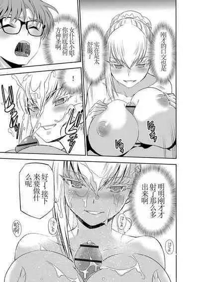 Haramase Maido Tai Ch. 5 | 讓我懷孕女僕隊 第5話