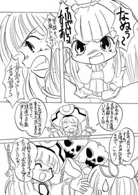 (C59) [Yakouyousei, Hatsune (Various)] So, Sore dake wa, Iya! (Threads of Fate)