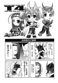 (C61) [Blue Catty (MaP)] Zettai Aizawa Nishiki (Pia Carrot e Youkoso!!)