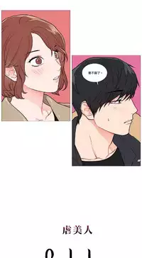 [The Jinshan] Sadistic Beauty | 虐美人 Ch.1-50[Chinese] [17+沒有漢化]