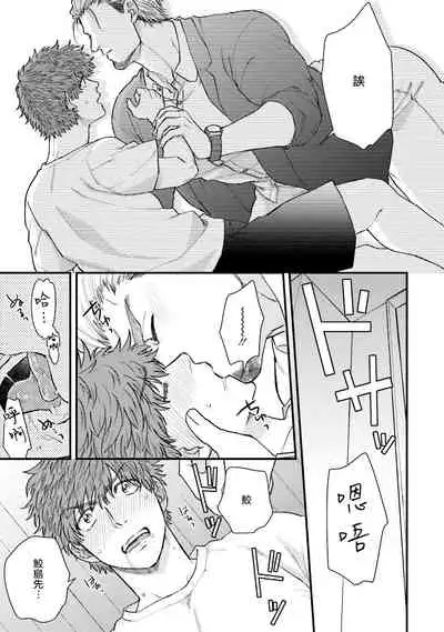 Kinou wa Otanoshimi Deshita ne | 昨天过得很愉快吧 Ch. 1-4+特典