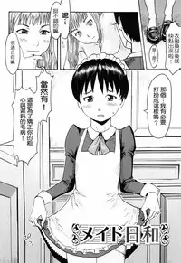 [Kuroiwa Menou] SPILT MILK [Chinese] [老唐漢化]