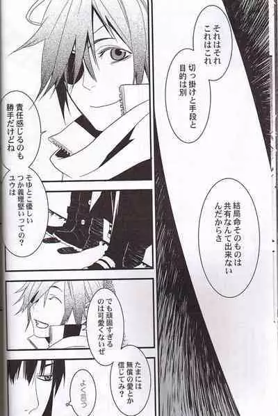 Believe Those Who Are Seeking the Truth; Doubt Thoses Who Find It