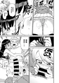 [Akitsuki Itsuki] Hajimete no Omoibito [Chinese] [谁再提BGF就友尽的朔夜汉化]