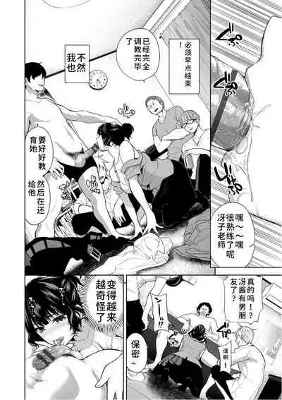 Zoku · Ka-ten no Mukougawa de