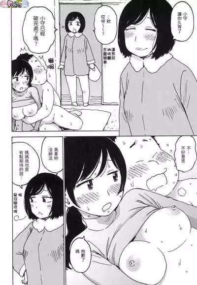 Rakuukan no Sekai toka