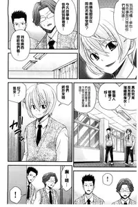 [Isami Nozomi] Anito Replace | 兄妹肉體交換 [Chinese]