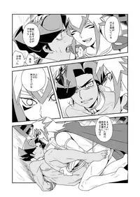 [Wakame (Ohema)] Shi no Kioku ni Senbetsu o + Yami ni Torawareta Bansan (Yu-Gi-Oh! ZEXAL) [Digital]