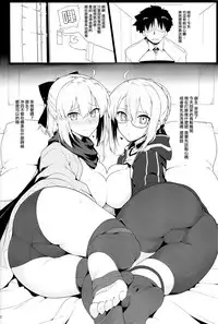 (C92) [Hokkebain! (Halcon)] Chaldea Shiko Shiko Material Vol. 1 (Fate/Grand Order) [Chinese] [无毒汉化组]