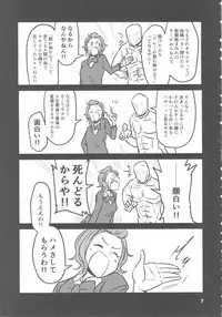 (C93) [Daisaku no Iru Circle (Daisaku)] Mou Eewa! Hame Sashite Morauwa! (THE IDOLM@STER CINDERELLA GIRLS)