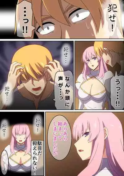 Machi no H na Priest