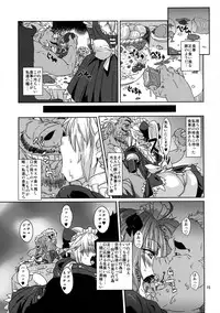 (COMITIA100) [Search-Light (Risei)] Kodomo Orc ni Kanzen Ochisaserarete Netorareru Mesu Elf
