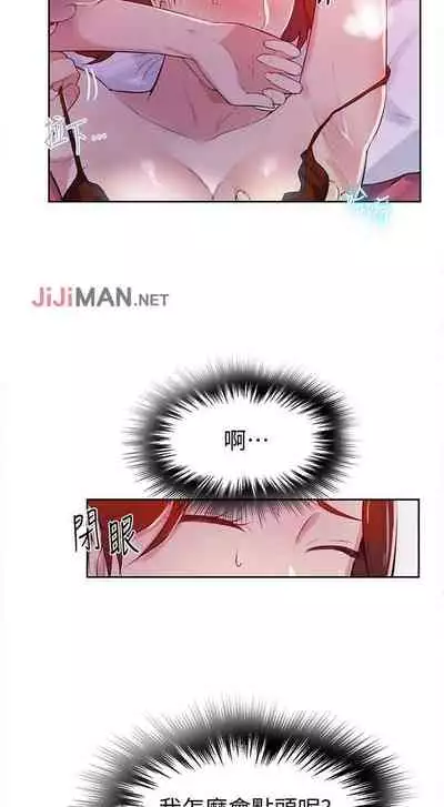 【周六连载】秘密教学(作者:美娜讚 & 鋼鐵王) 第1~61话