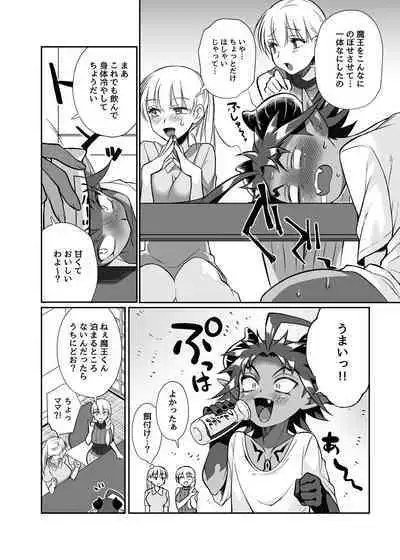 Maou no Ore ga Yuusha ni Yarareru Wake ga Nee!