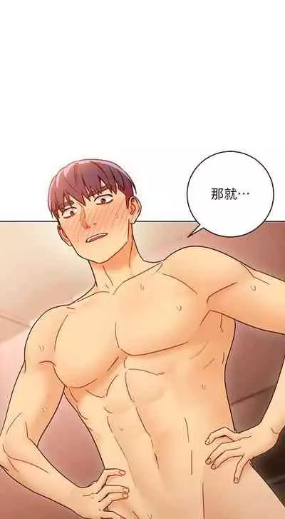 【周二连载】继母的朋友们(作者:Red-A&頸枕) 第1~68话
