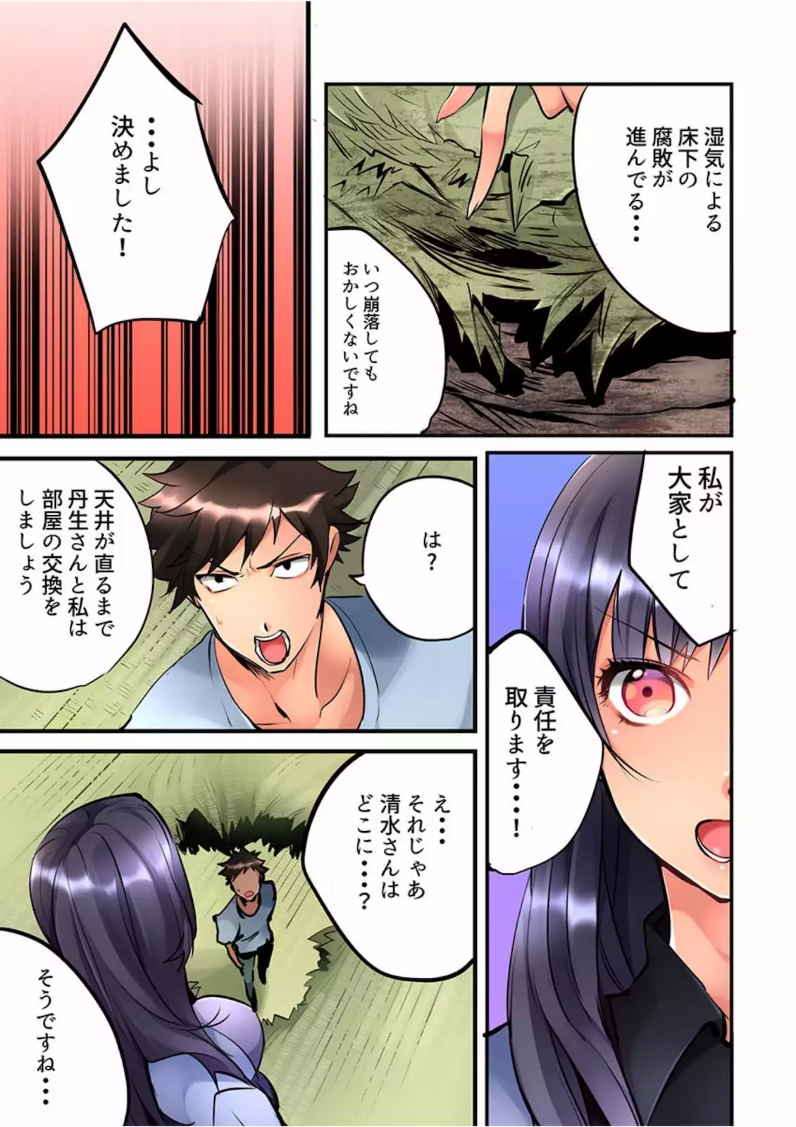 Onnanoko ga Ochita Saki wa, Ore no Musuko no Sakippo deshita 01-14