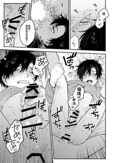 BOY x BOY IDOL COLLECTION!