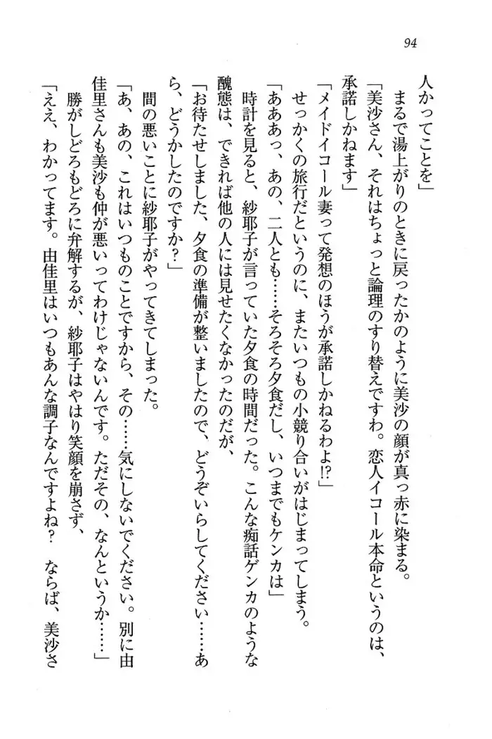 メイドなります ! ~おしおき