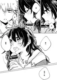 [Azul (Ringo)] Itadakimasu. (Boku no Hero Academia) [Chinese] [沒有漢化] [Digital]