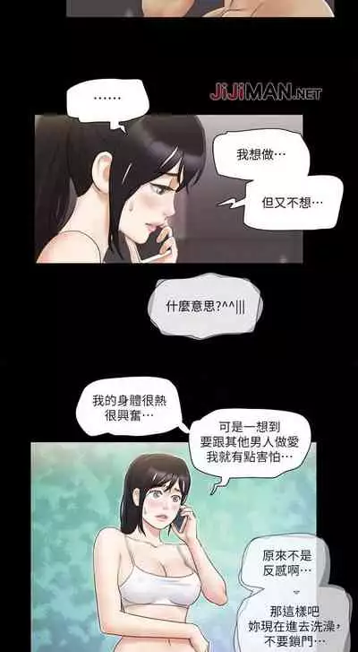 【周五连载】协议换爱(作者:遠德) 第1~58话