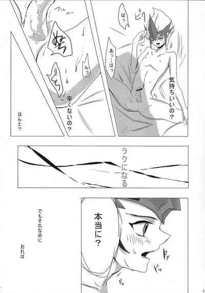 (SUPER21) [SOUMOU (Mutsuki Kirako)] YOUR AND MY CONNECTION (Yu-Gi-Oh! ZEXAL)