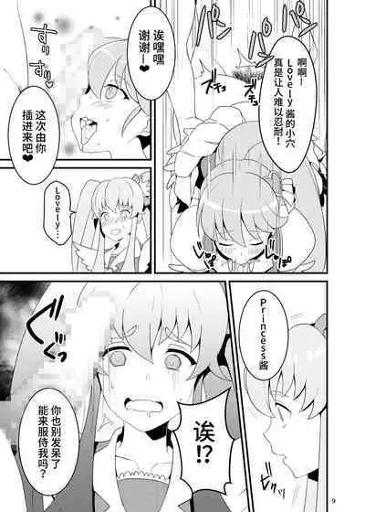 Watashitachi, HapiHame Chuunyuu sare mashita.